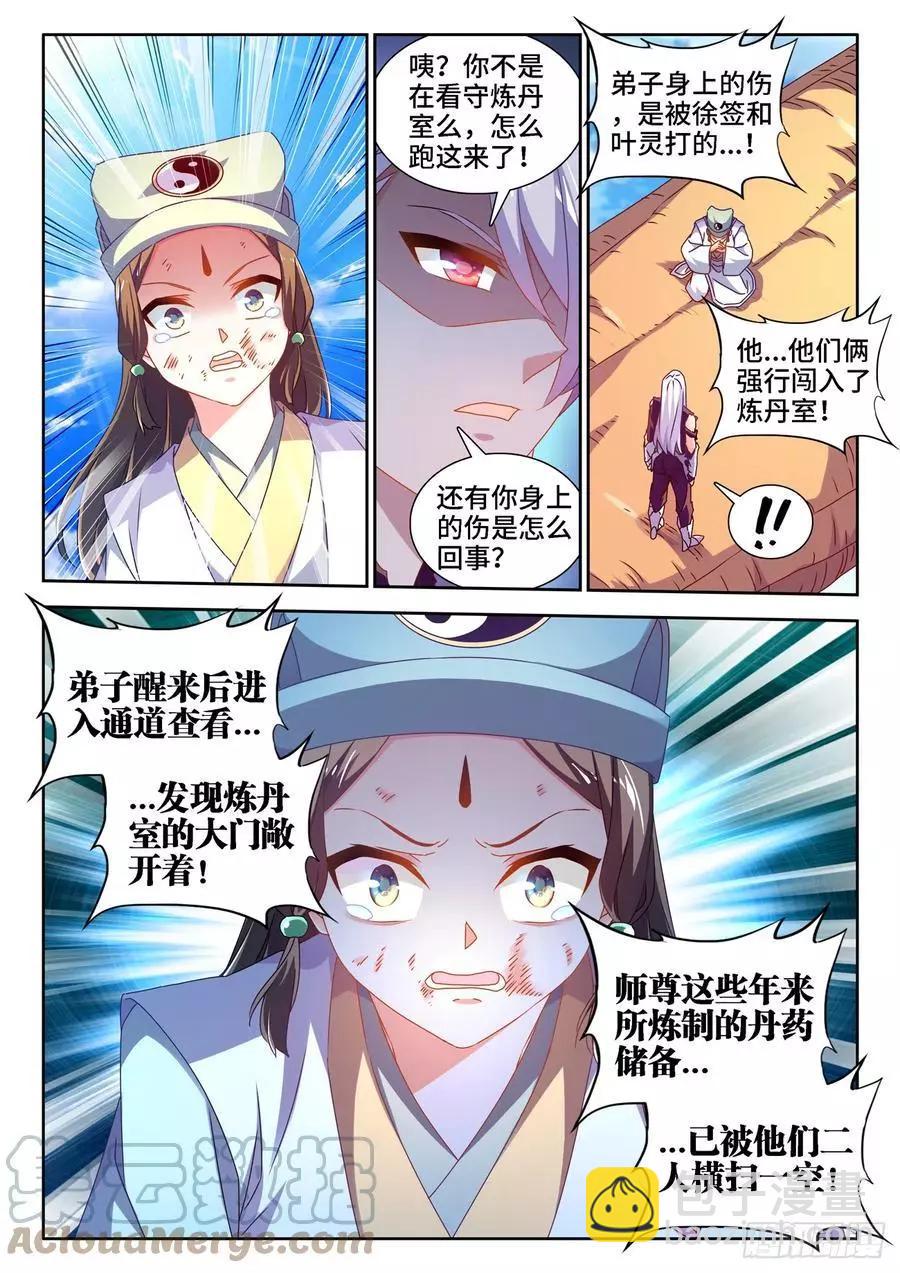 我的雙修道侶 - 686、碎裂的戒指 - 2
