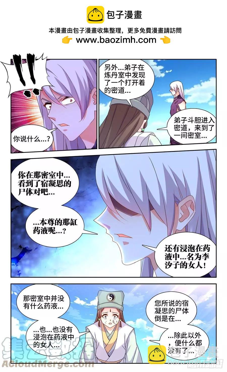 我的雙修道侶 - 686、碎裂的戒指 - 3