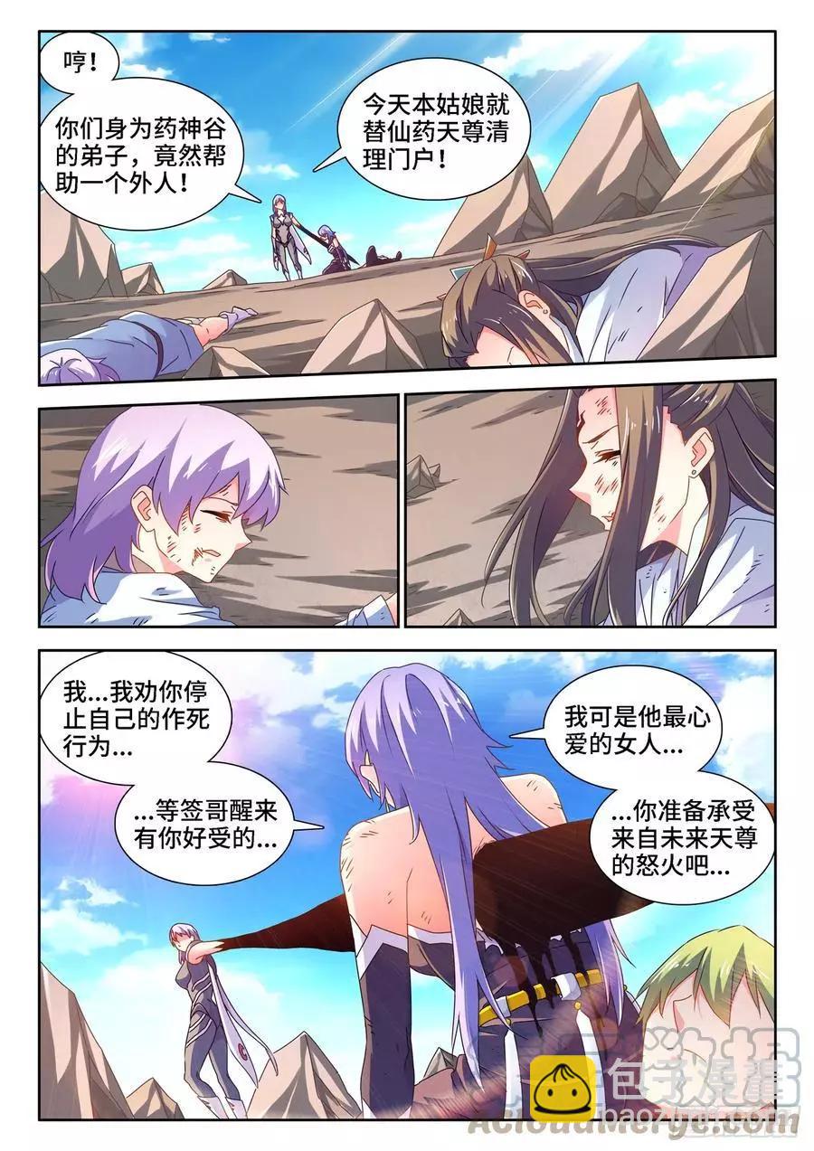我的雙修道侶 - 686、碎裂的戒指 - 2