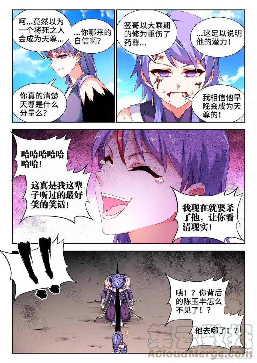 我的雙修道侶 - 686、碎裂的戒指 - 3