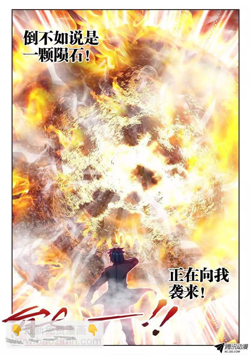 我的雙修道侶 - 72、碧霞墜 - 3