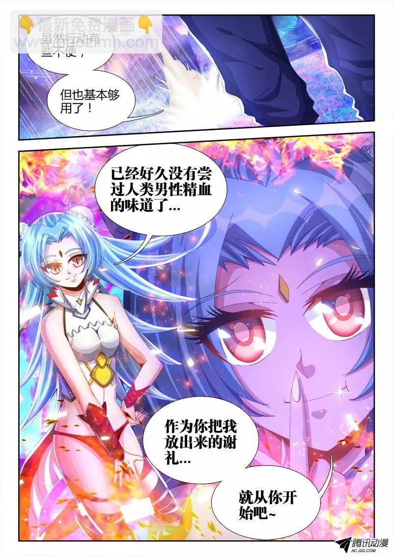 我的雙修道侶 - 92、防小三手冊 - 2