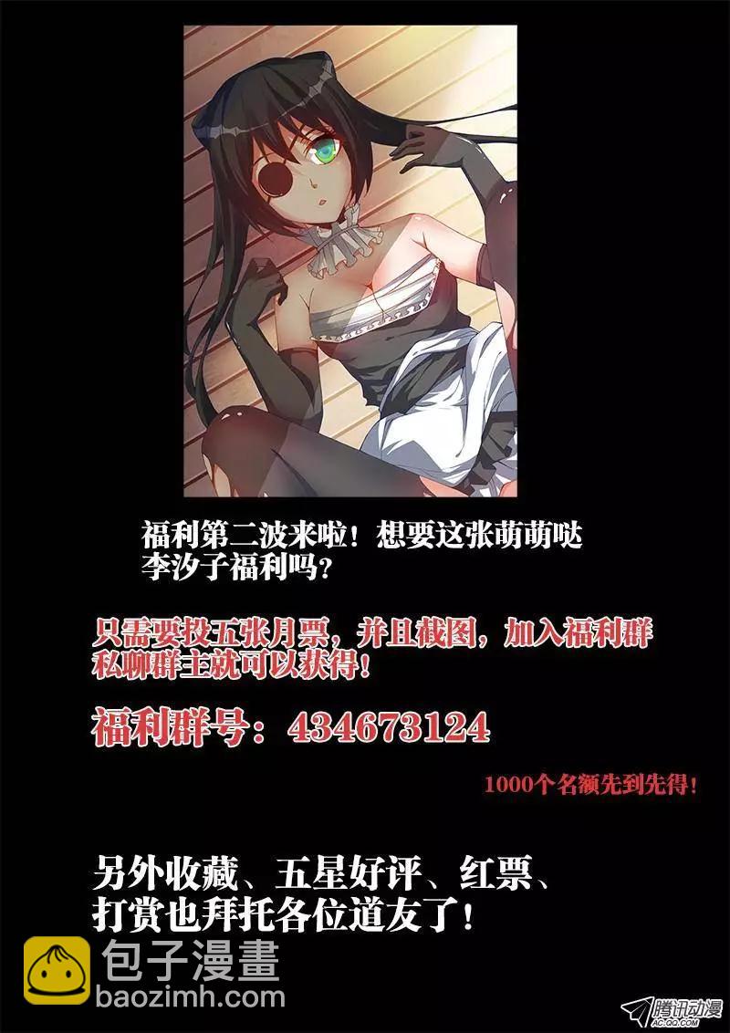我的雙修道侶 - 92、防小三手冊 - 3