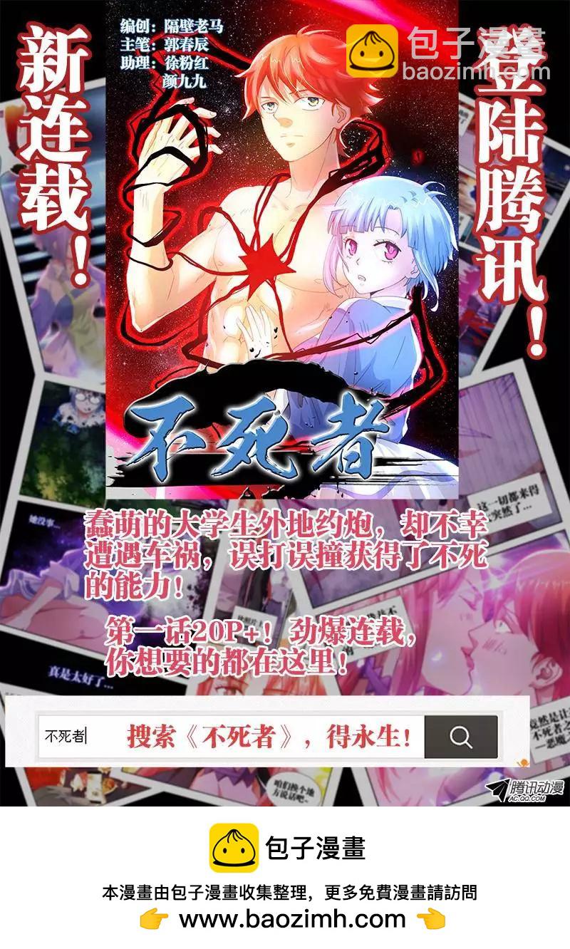 我的雙修道侶 - 92、防小三手冊 - 1