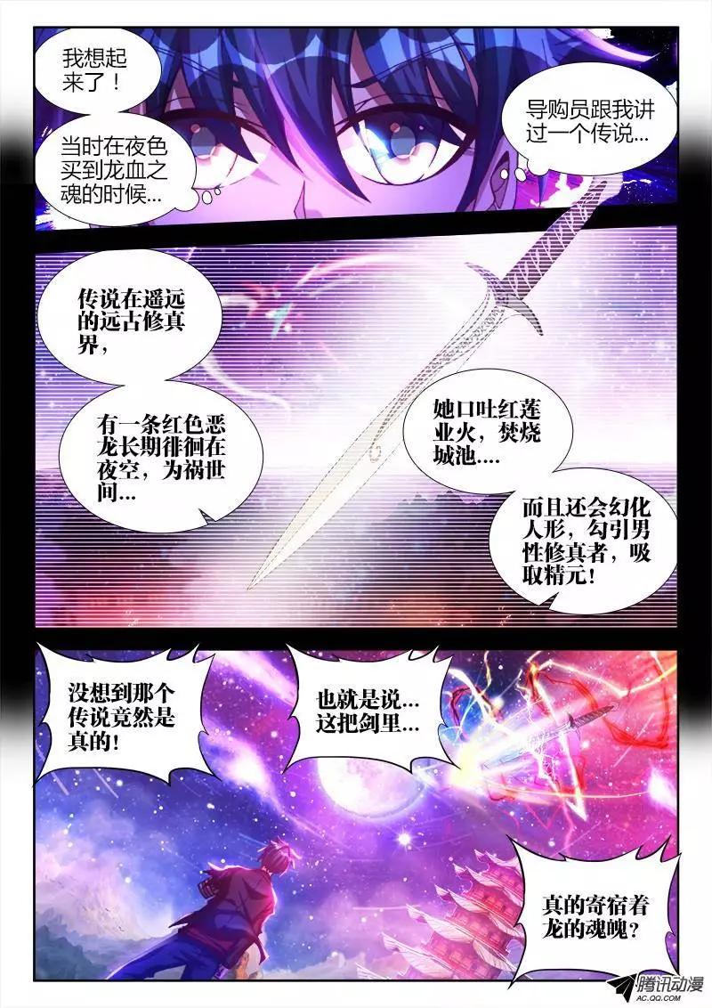 我的雙修道侶 - 92、防小三手冊 - 1