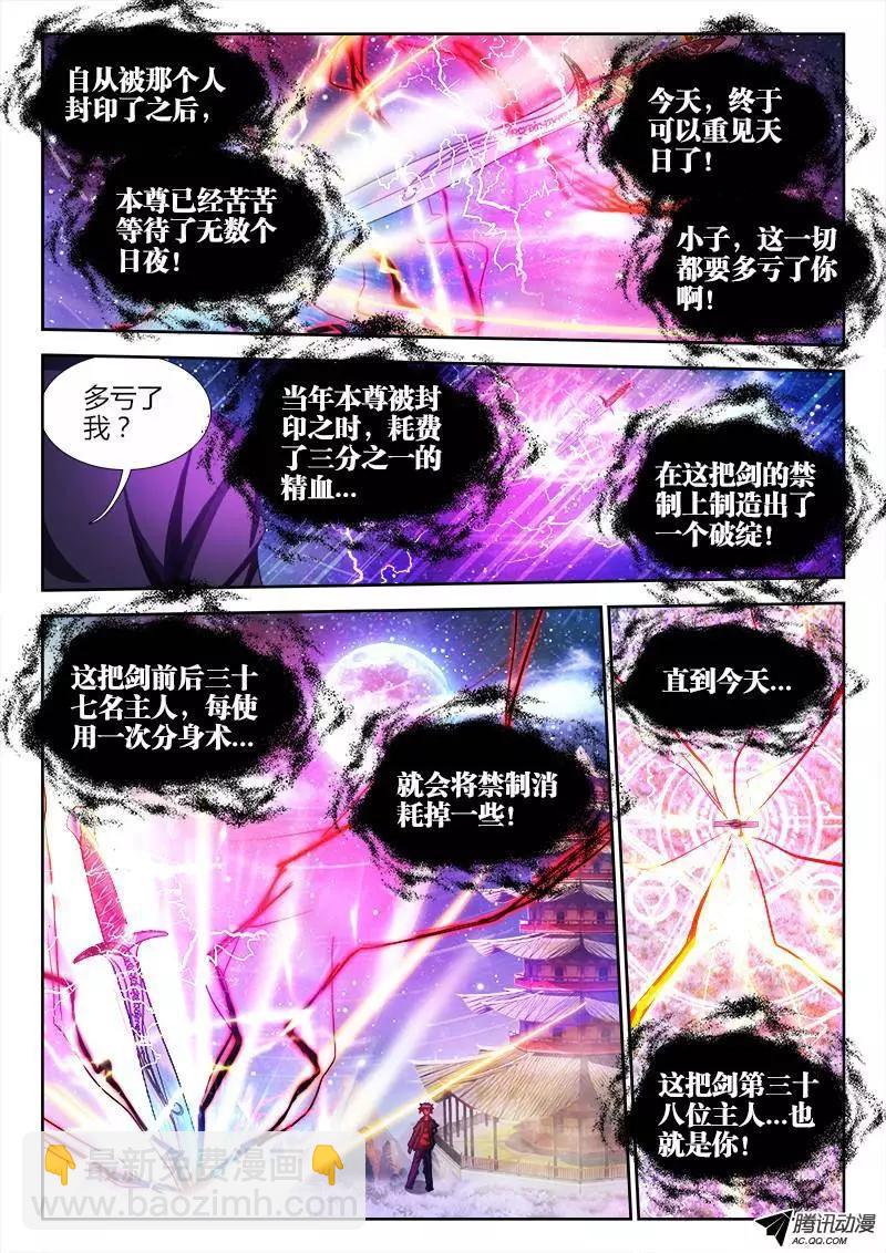 我的雙修道侶 - 92、防小三手冊 - 2