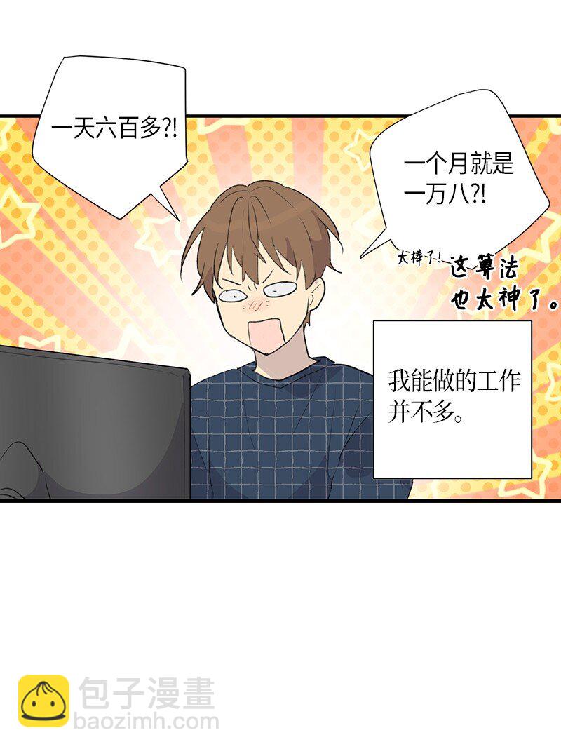 01 圆梦计划(1/2)-第1话