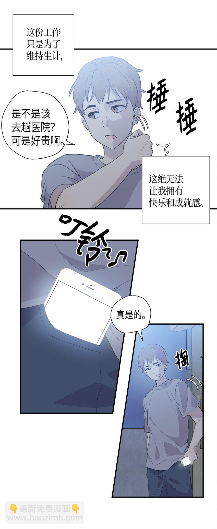 01 圆梦计划(1/2)-第1话