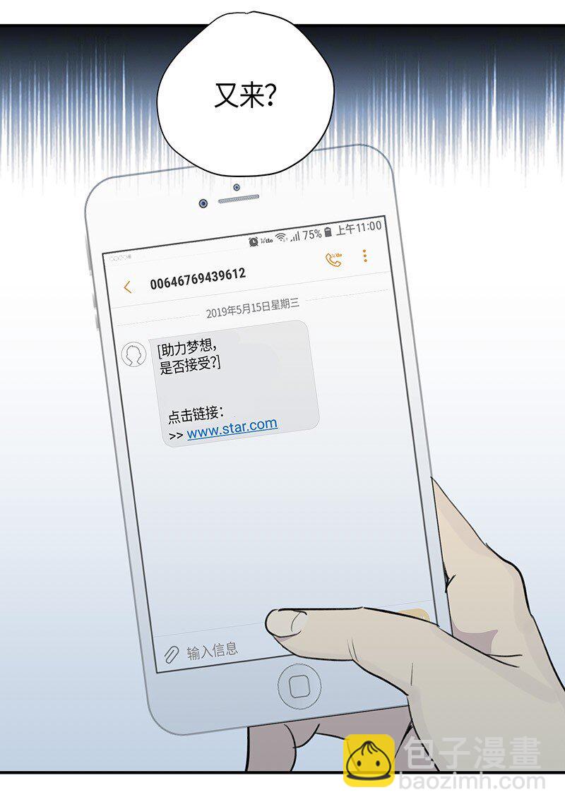 01 圆梦计划(1/2)-第1话