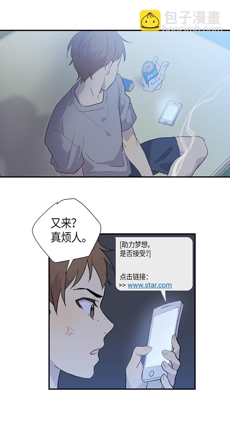 01 圆梦计划(1/2)-第1话