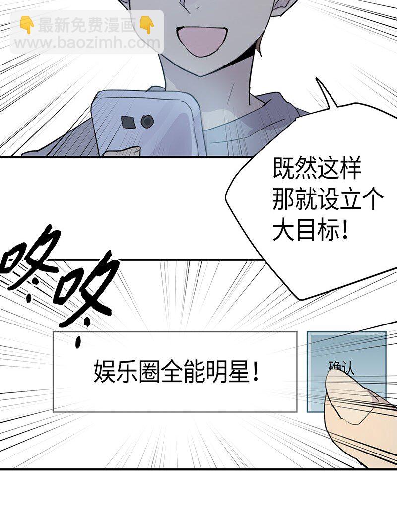 01 圆梦计划(1/2)-第1话