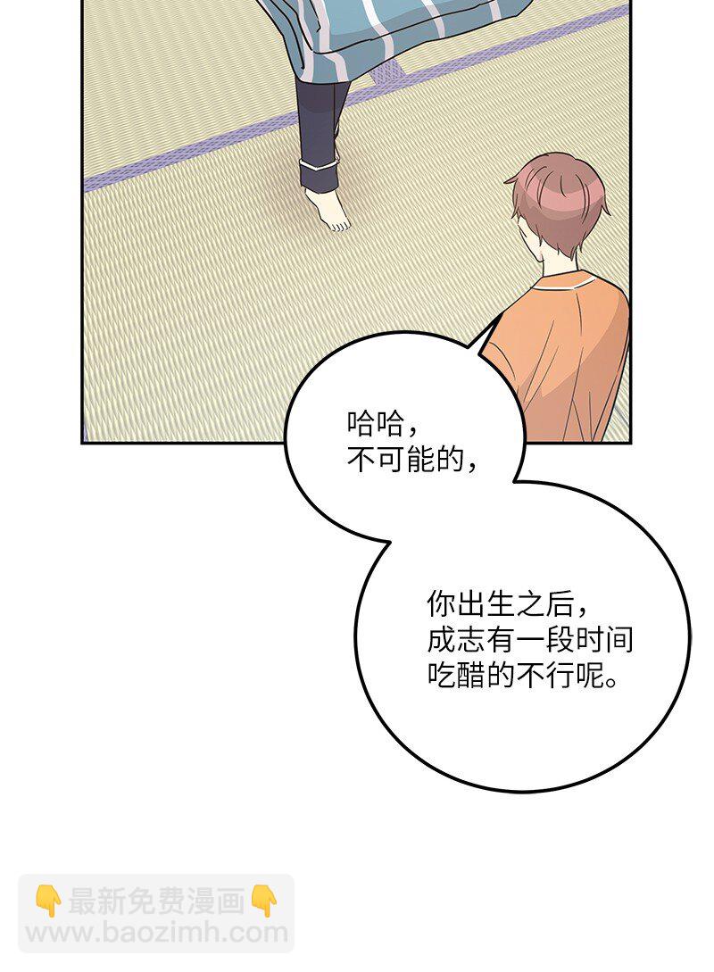 101 旅游第一天夜谈(1/2)-第95话