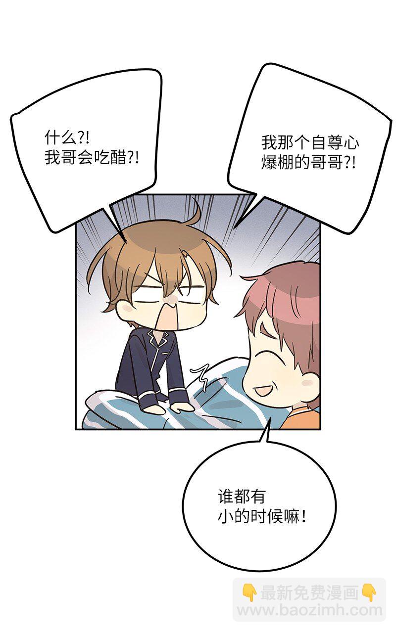 101 旅游第一天夜谈(1/2)-第95话