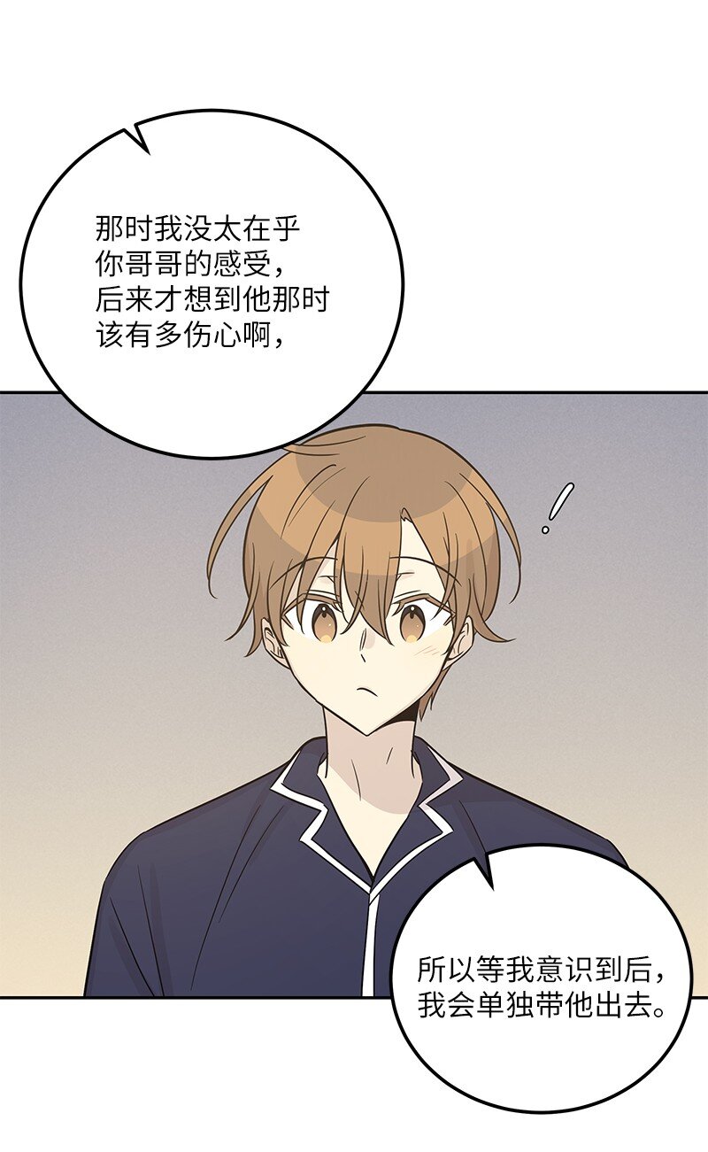 101 旅游第一天夜谈(1/2)-第95话