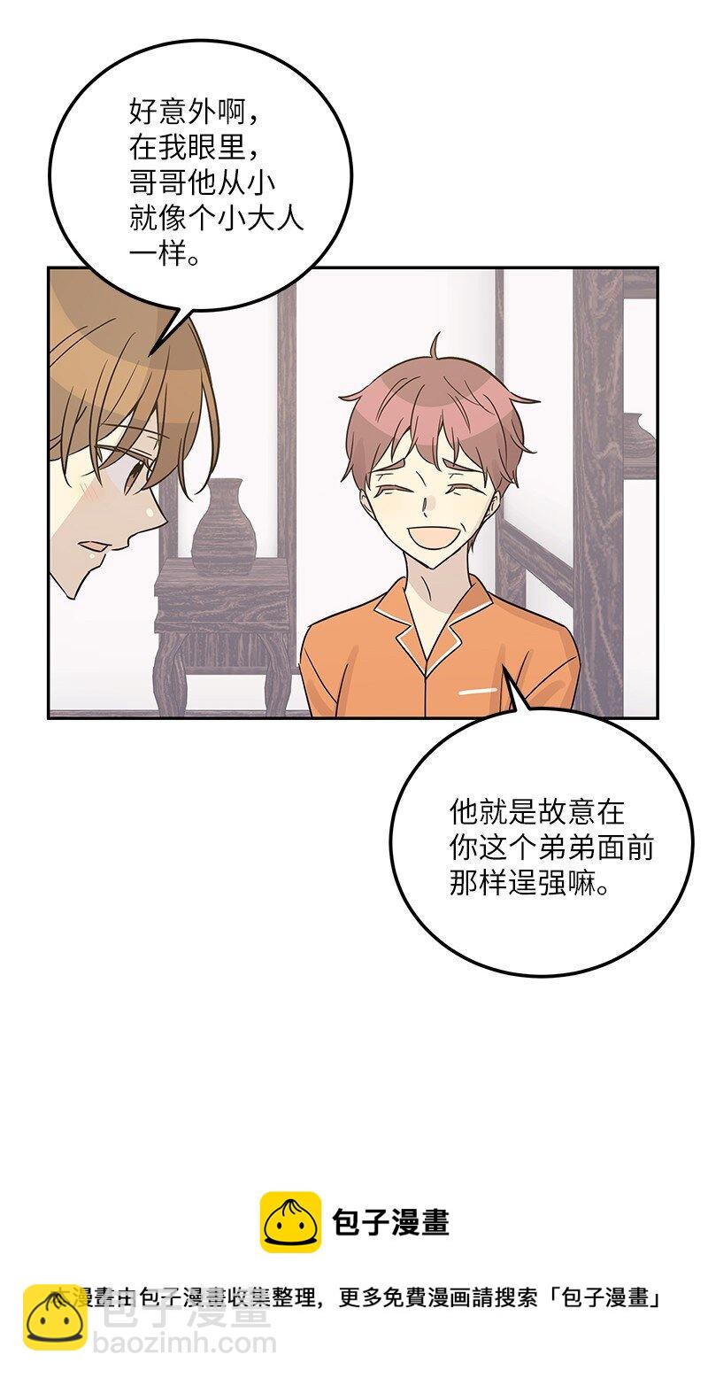 101 旅游第一天夜谈(1/2)-第95话