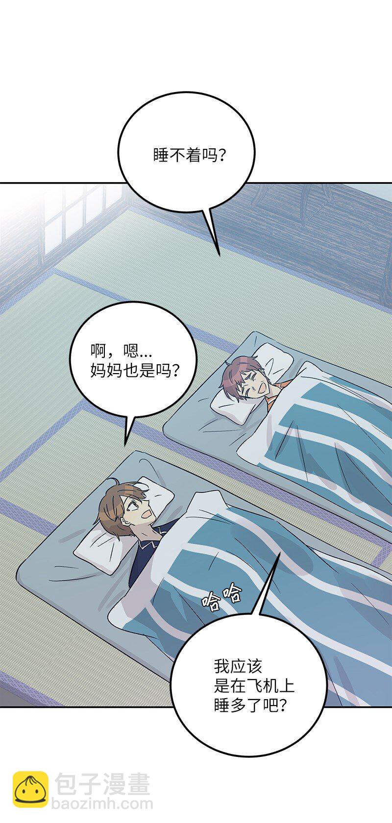 101 旅游第一天夜谈(1/2)-第95话