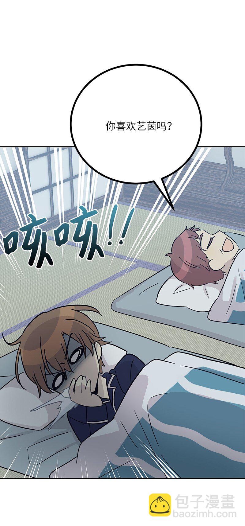 101 旅游第一天夜谈(1/2)-第95话