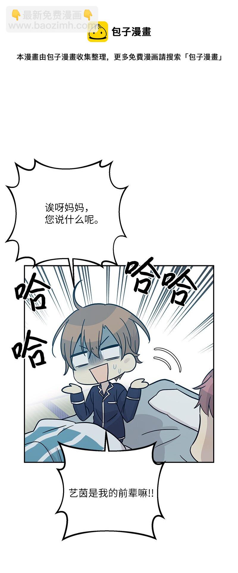 101 旅游第一天夜谈(1/2)-第95话