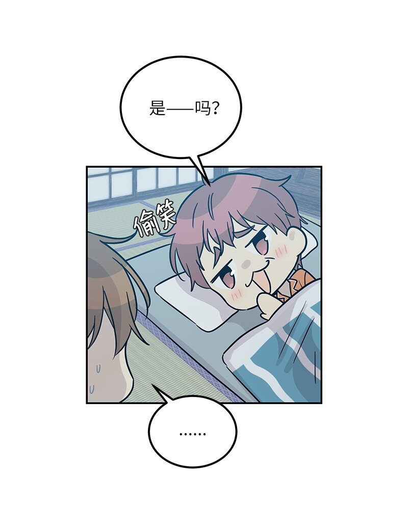 101 旅游第一天夜谈(1/2)-第95话