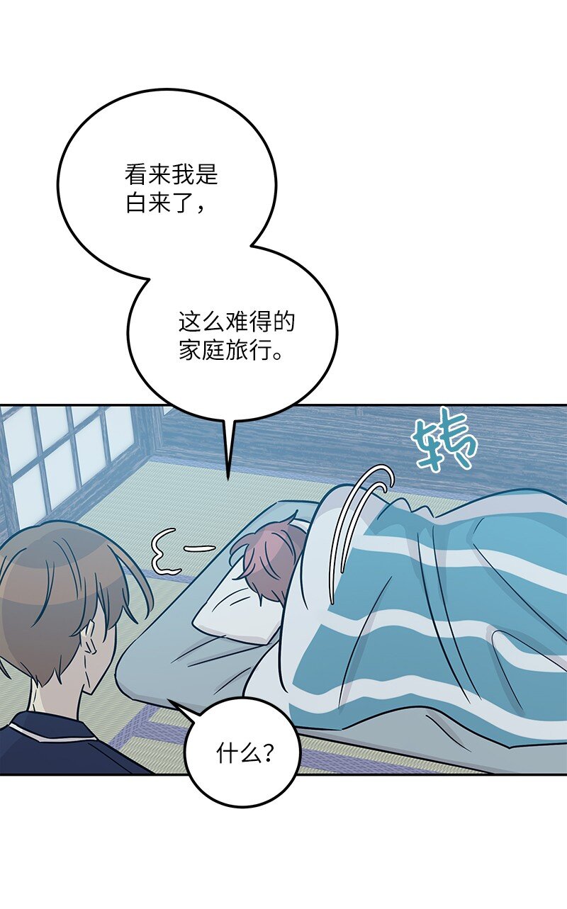 101 旅游第一天夜谈(1/2)-第95话