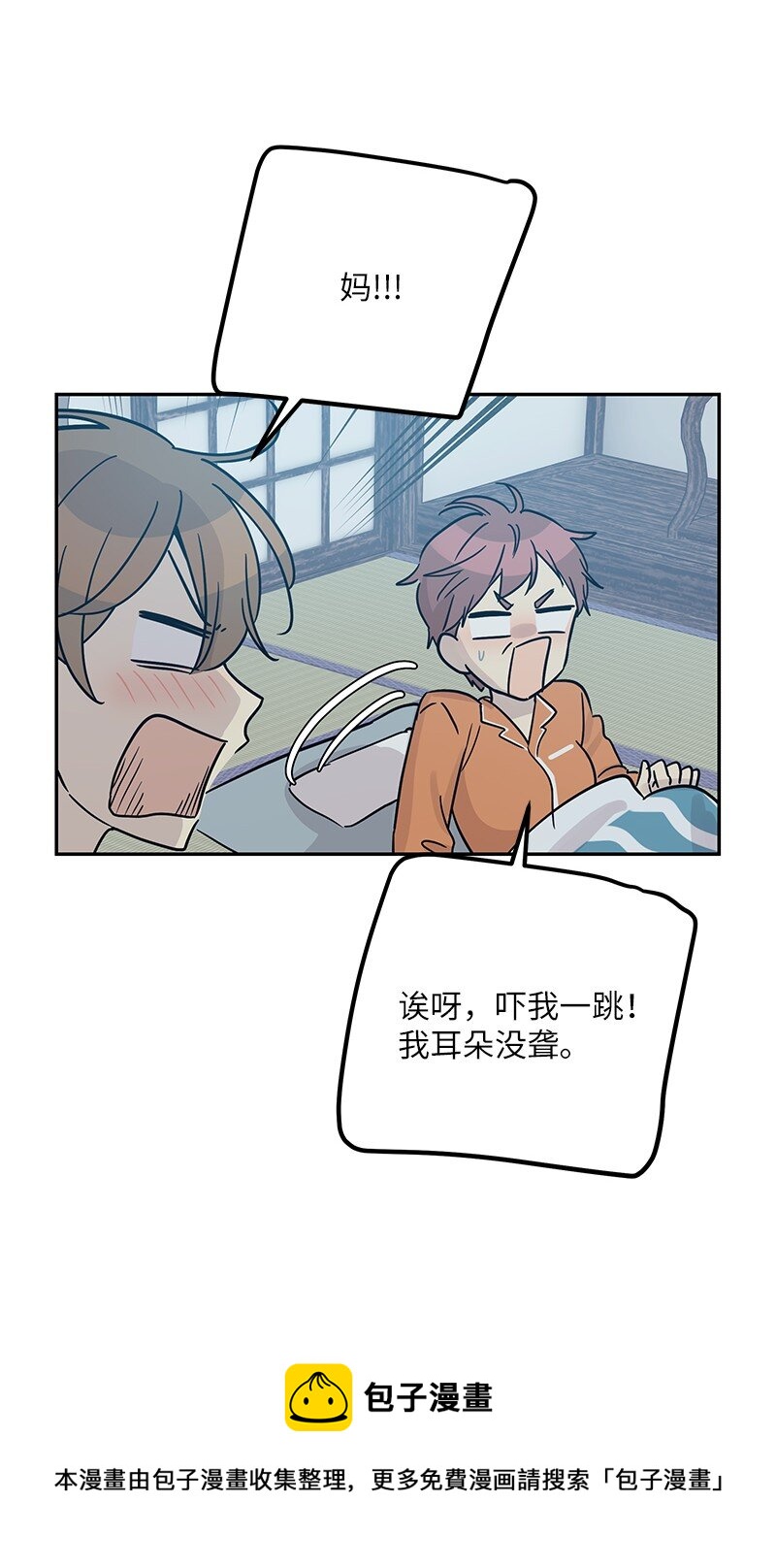 101 旅游第一天夜谈(1/2)-第95话