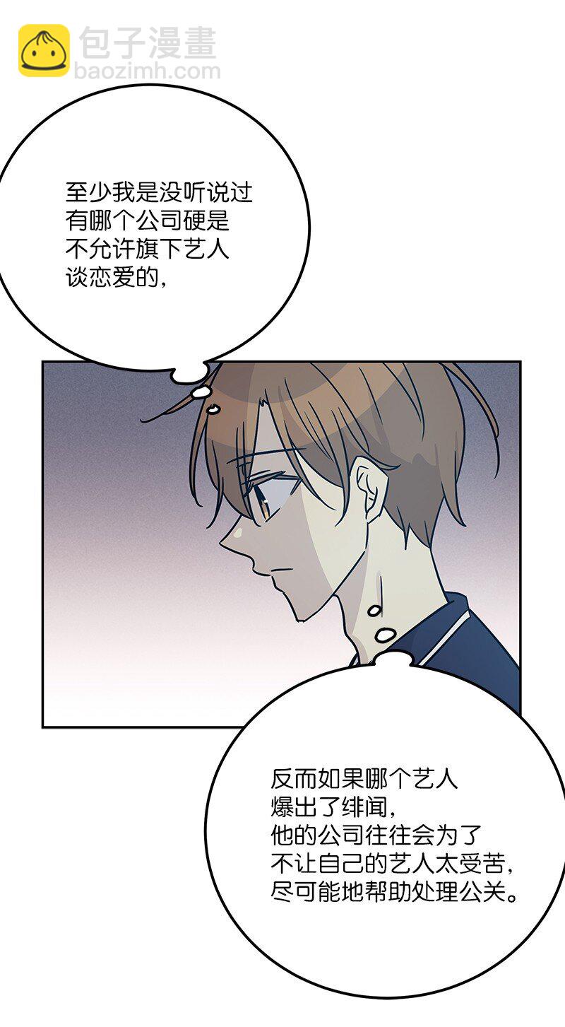 101 旅游第一天夜谈(1/2)-第95话