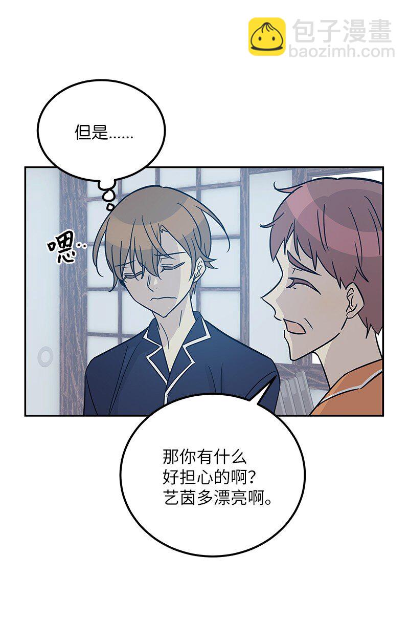 101 旅游第一天夜谈(1/2)-第95话