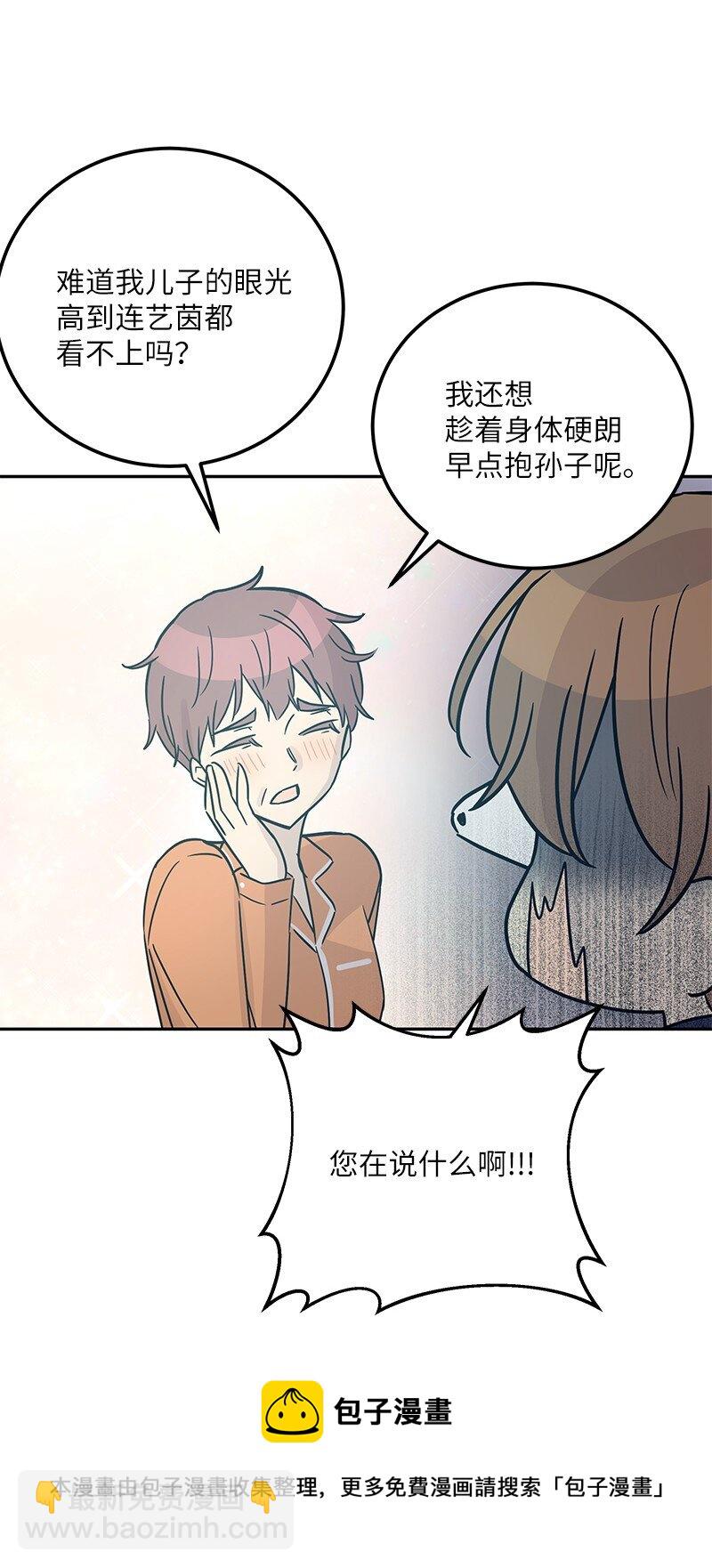 101 旅游第一天夜谈(1/2)-第95话