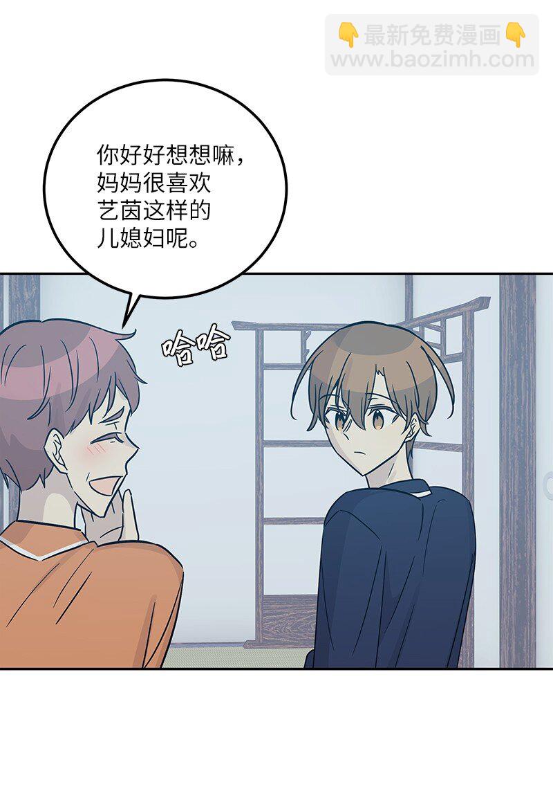 101 旅游第一天夜谈(1/2)-第95话