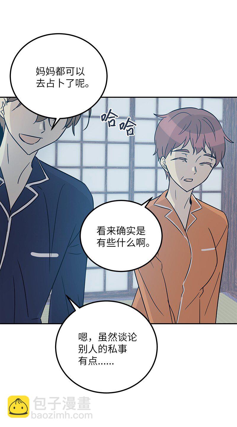 101 旅游第一天夜谈(1/2)-第95话