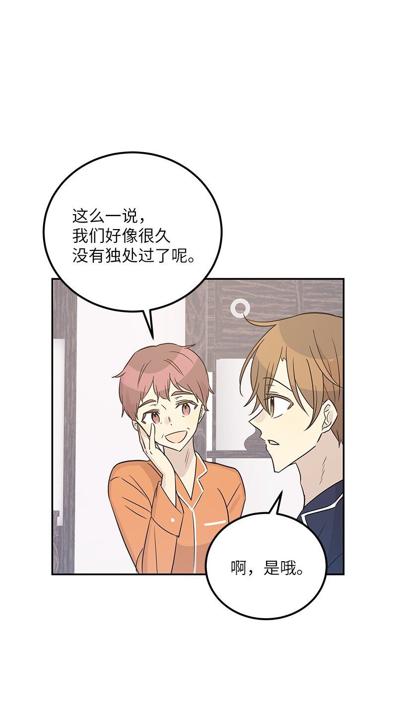 101 旅游第一天夜谈(1/2)-第95话