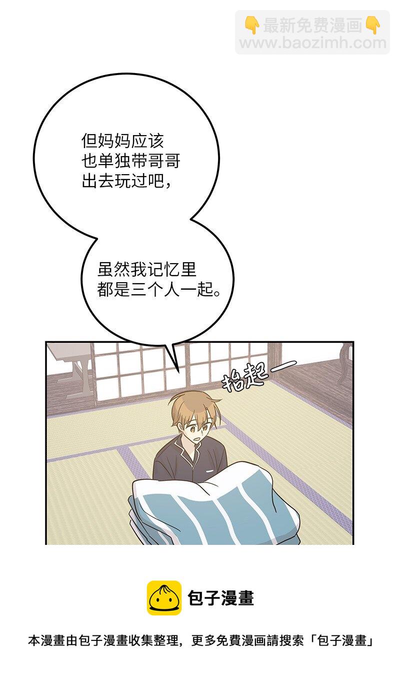 101 旅游第一天夜谈(1/2)-第95话