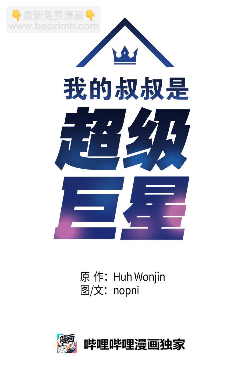 103 和柳载烈谈话(1/2)-第97话