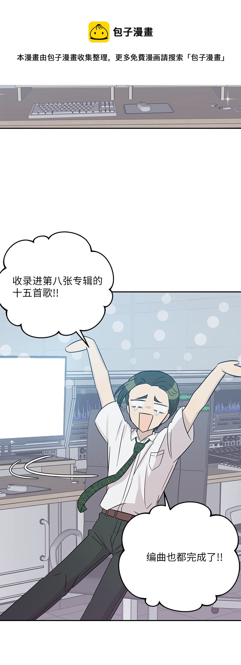 103 和柳载烈谈话(1/2)-第97话