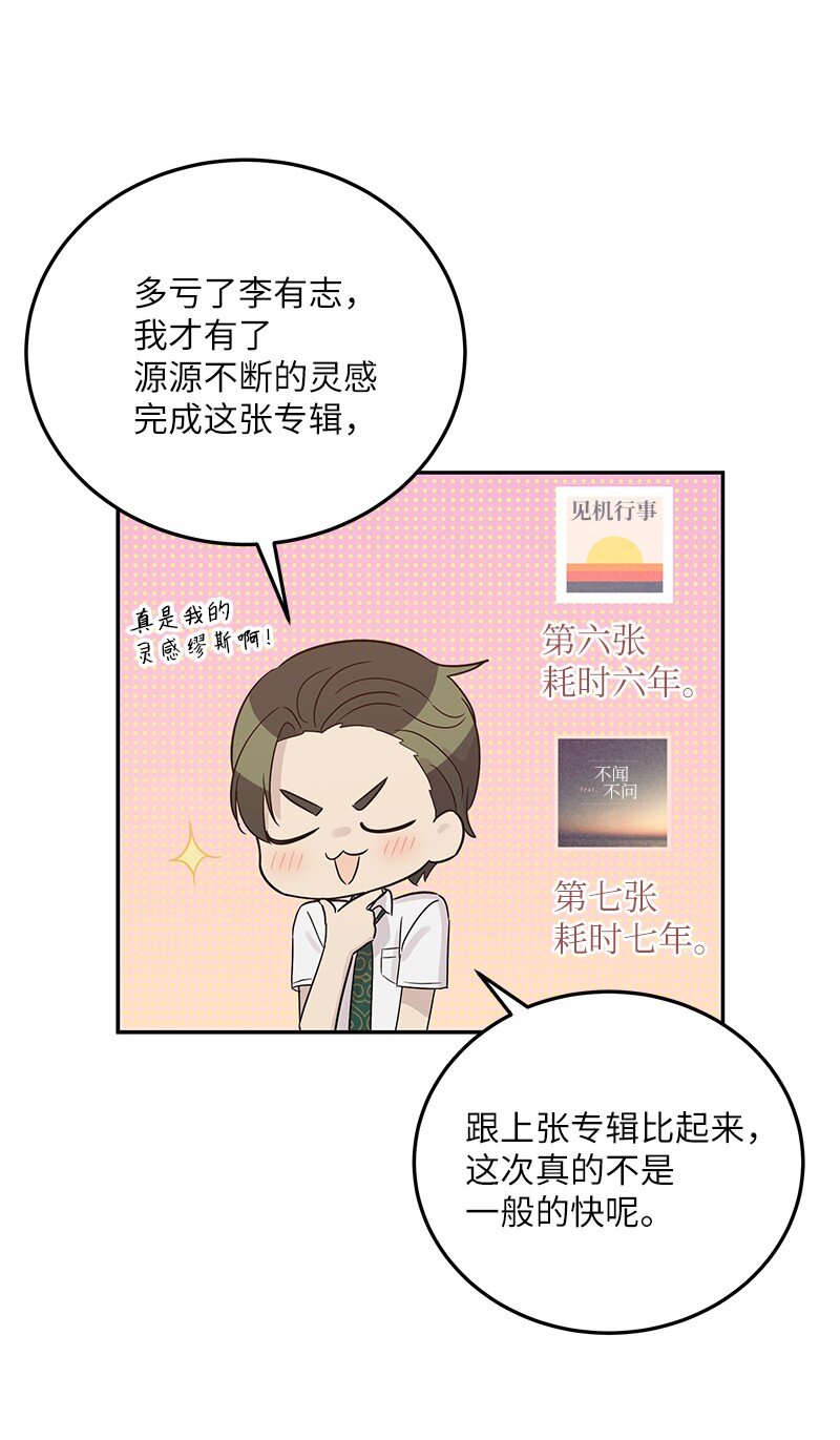 103 和柳载烈谈话(1/2)-第97话