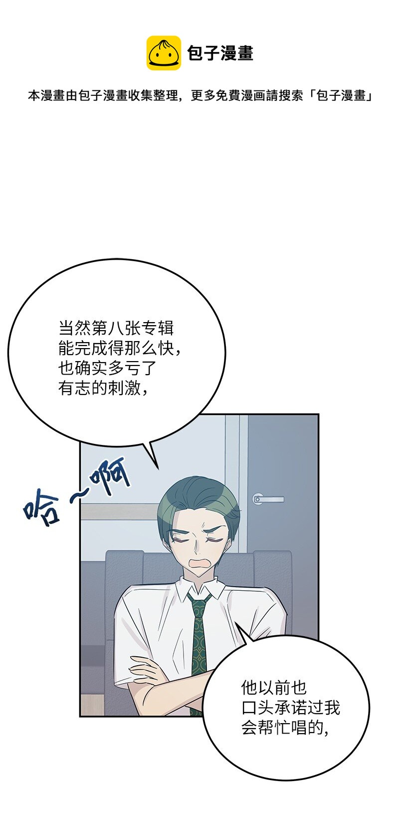 103 和柳载烈谈话(1/2)-第97话