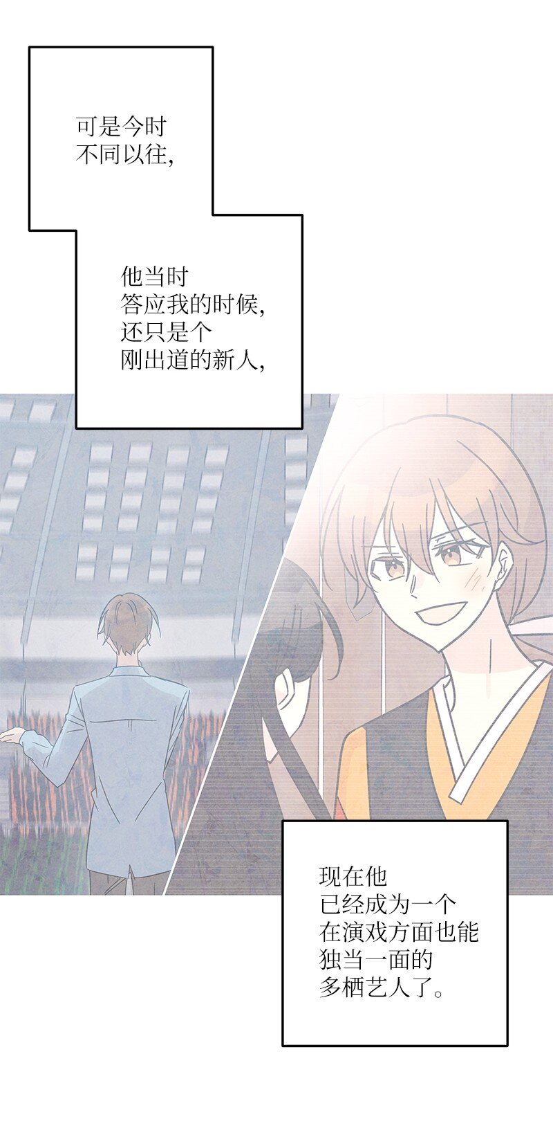 103 和柳载烈谈话(1/2)-第97话