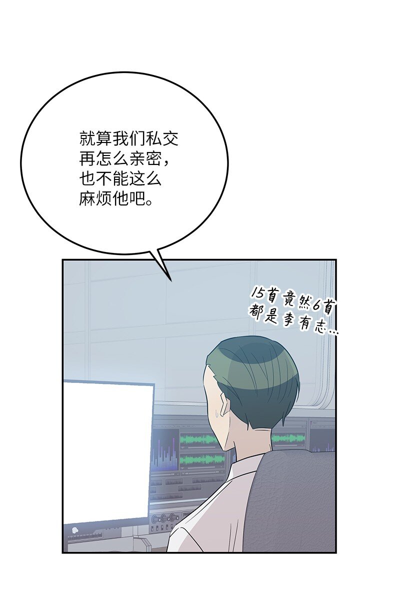 103 和柳载烈谈话(1/2)-第97话