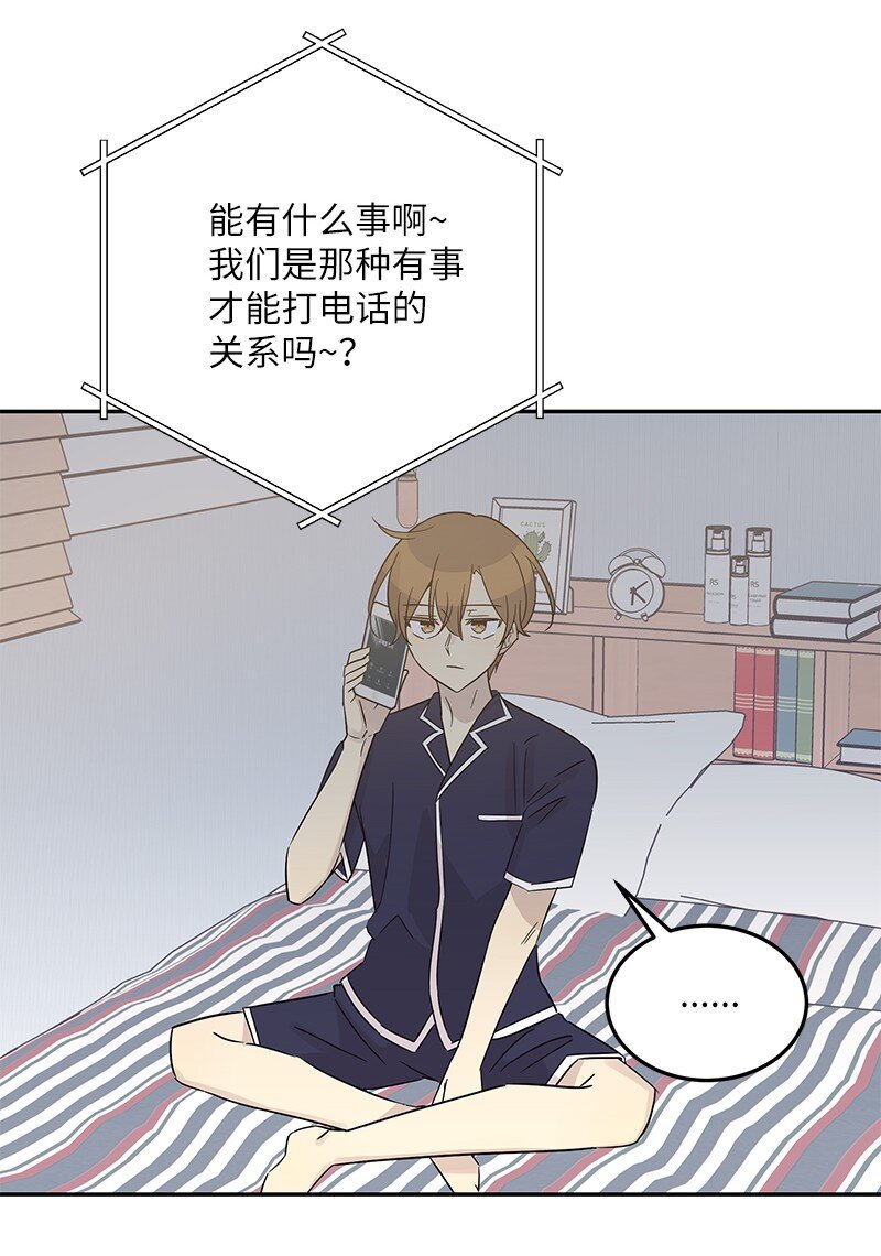 103 和柳载烈谈话(1/2)-第97话