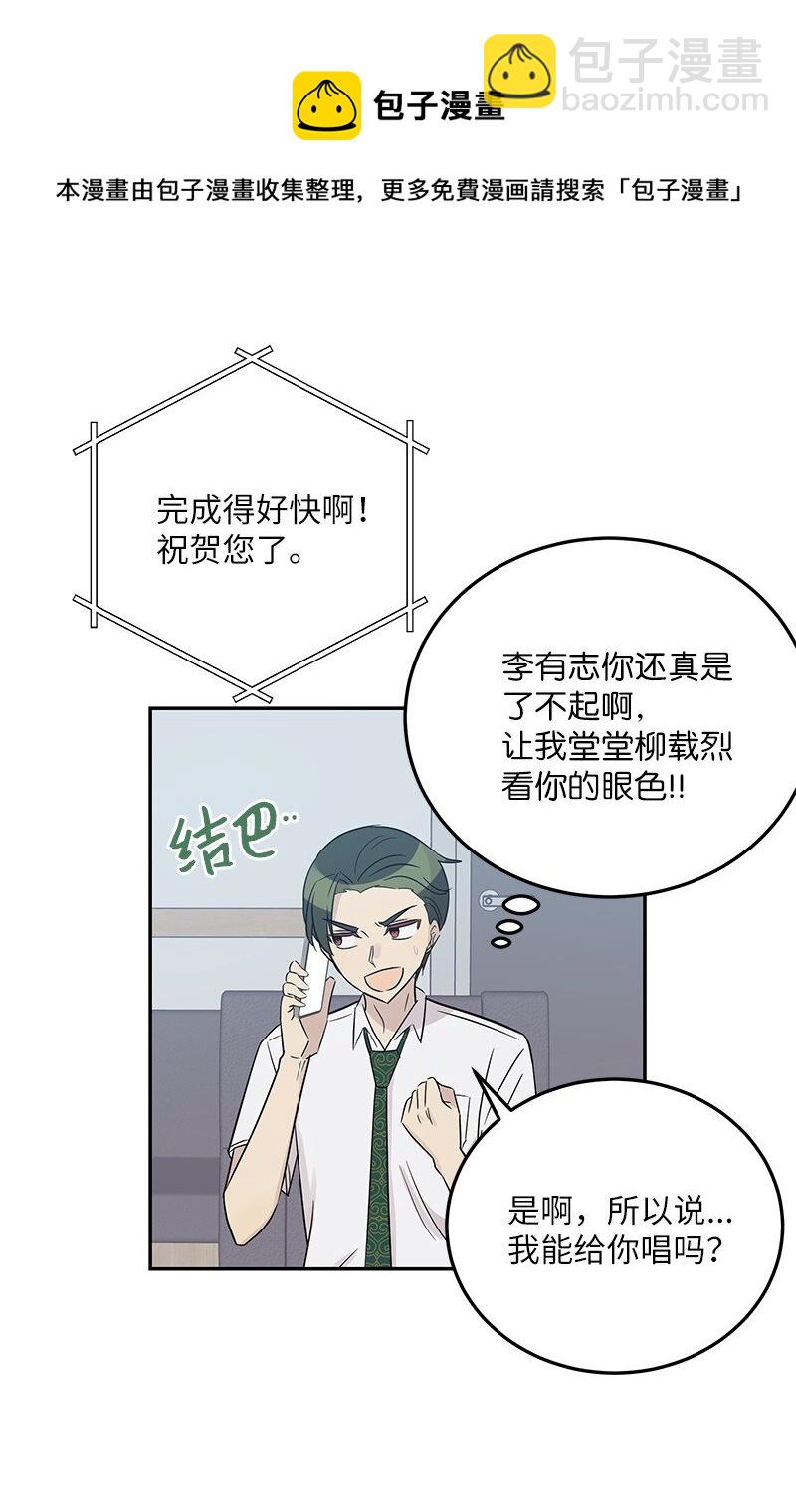 103 和柳载烈谈话(1/2)-第97话