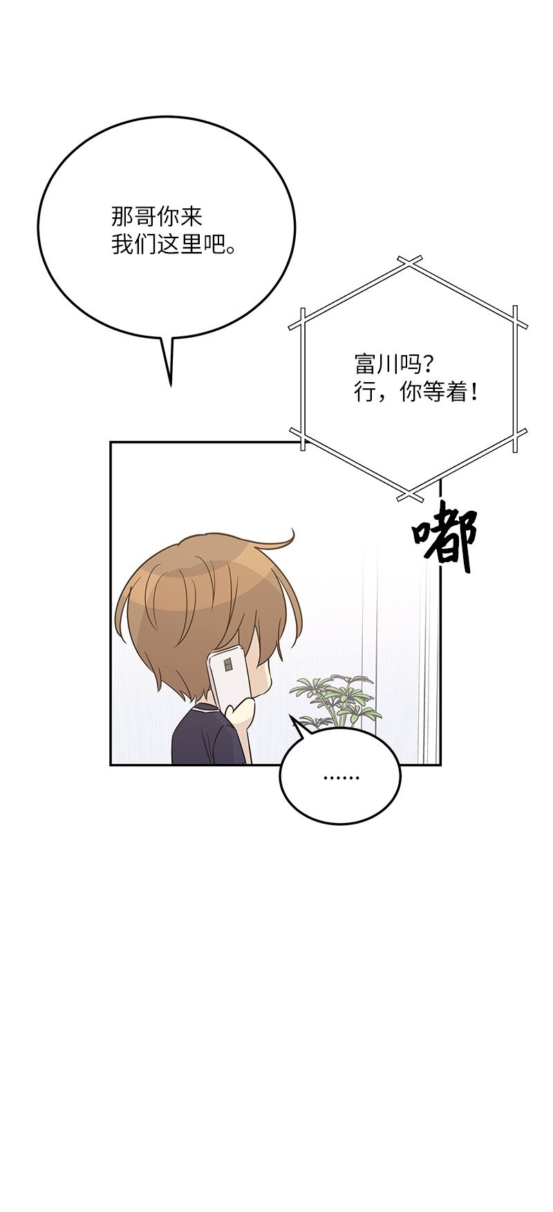 103 和柳载烈谈话(1/2)-第97话