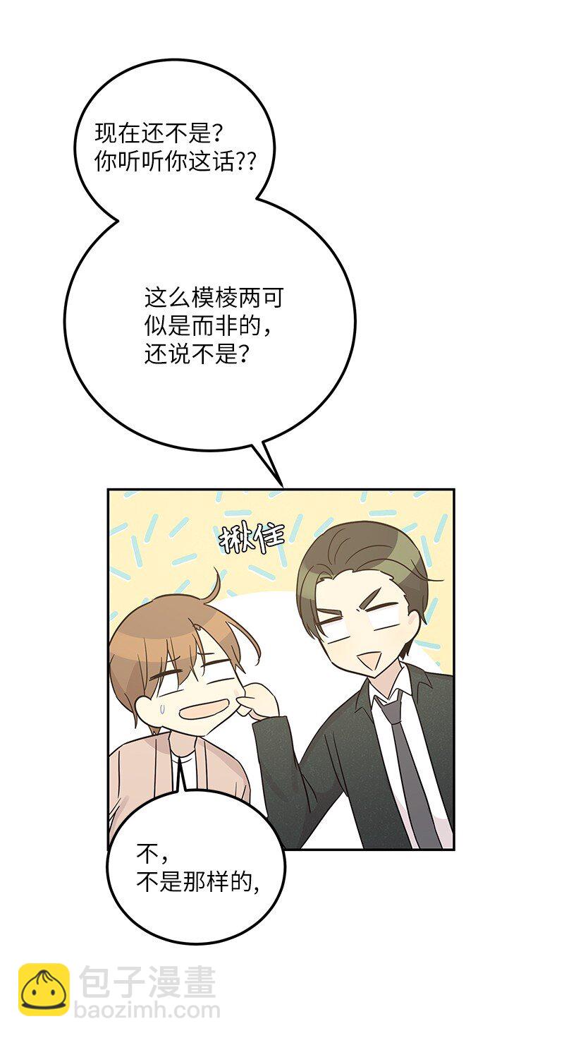 103 和柳载烈谈话(1/2)-第97话