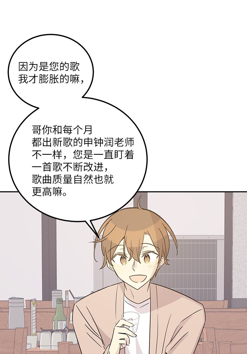 103 和柳载烈谈话(1/2)-第97话