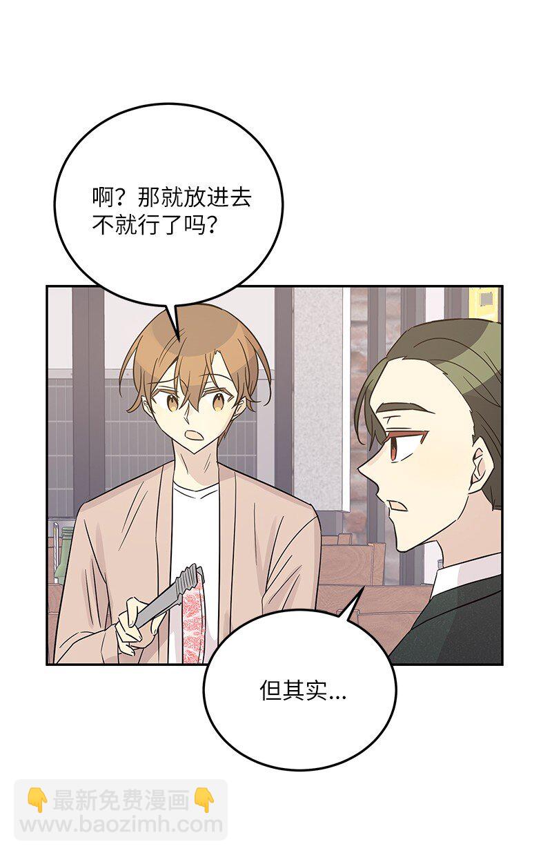 103 和柳载烈谈话(1/2)-第97话