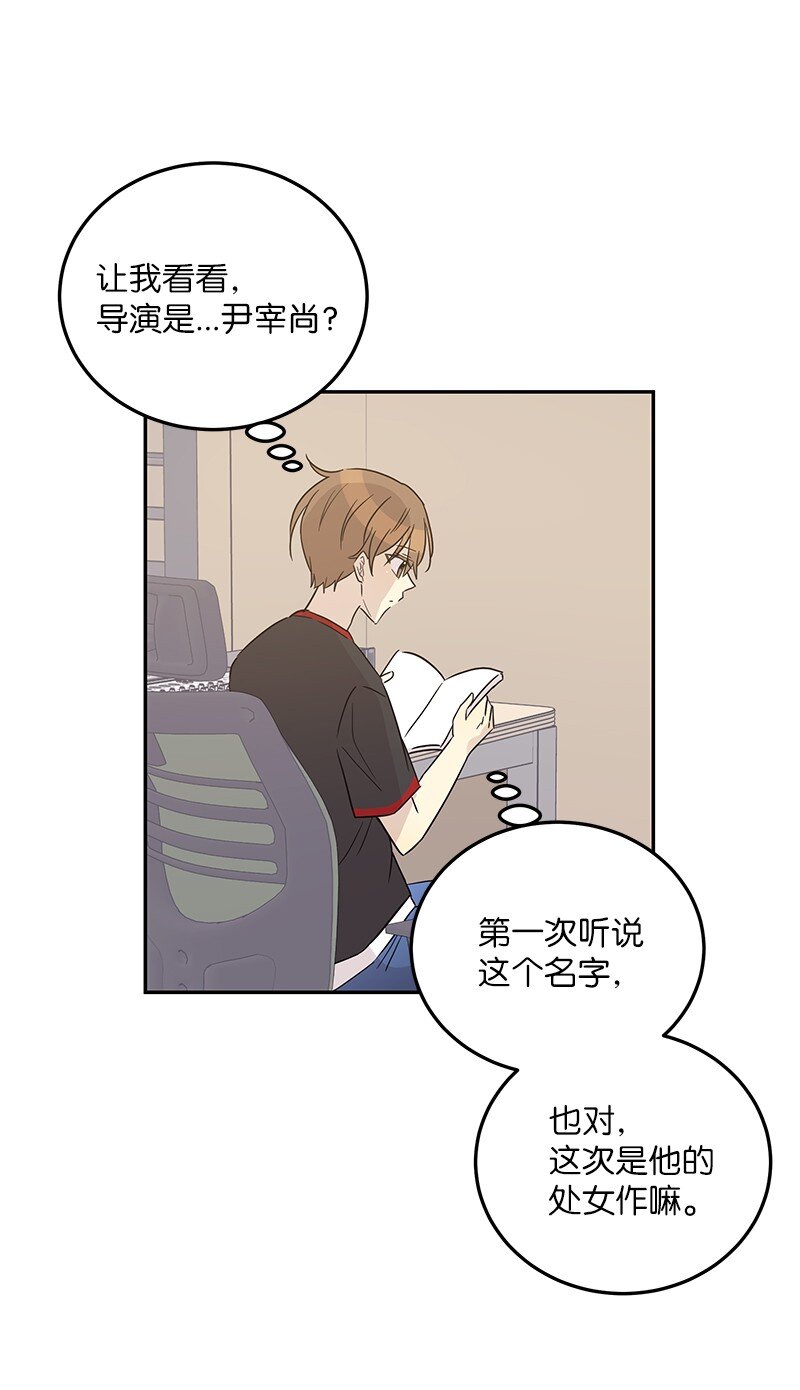 103 和柳载烈谈话(1/2)-第97话