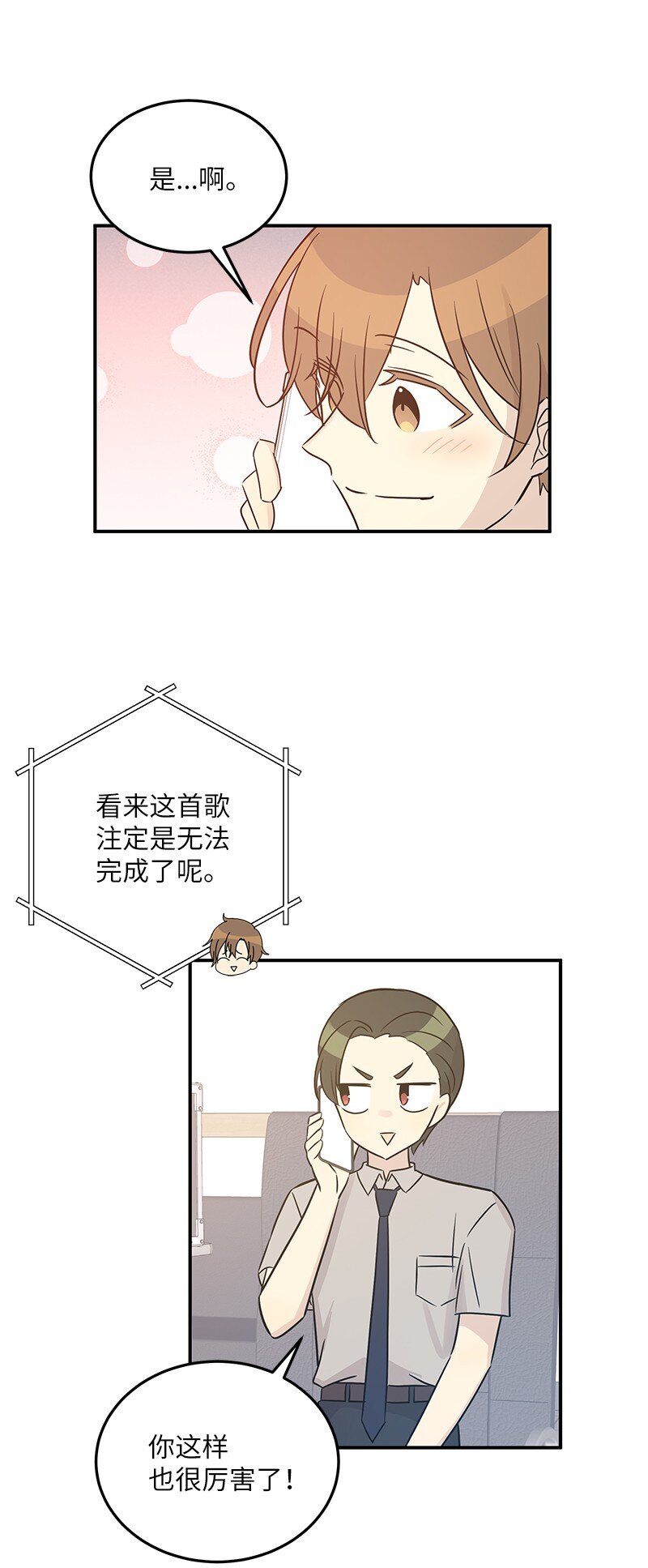 105 前辈聚集(1/2)-第99话