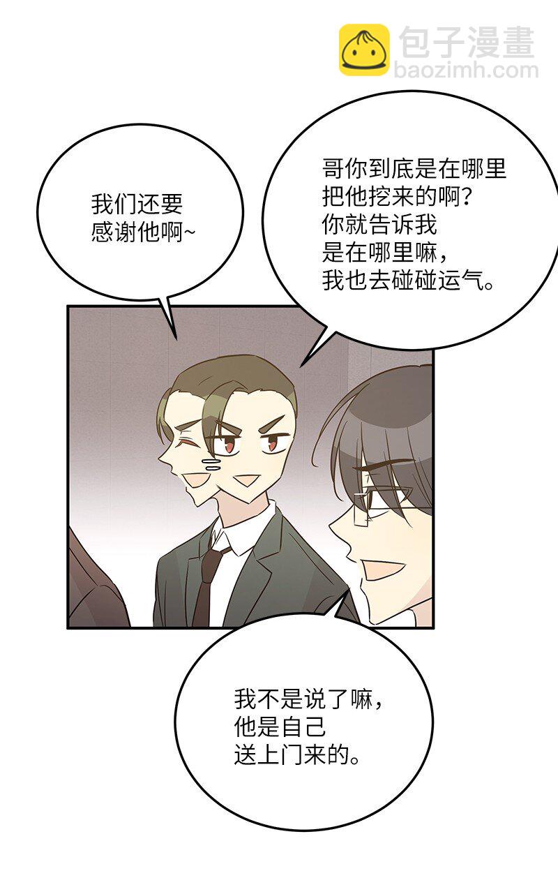 105 前辈聚集(1/2)-第99话