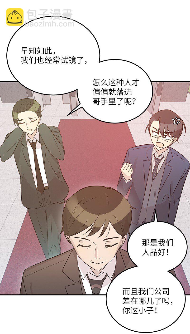 105 前辈聚集(1/2)-第99话