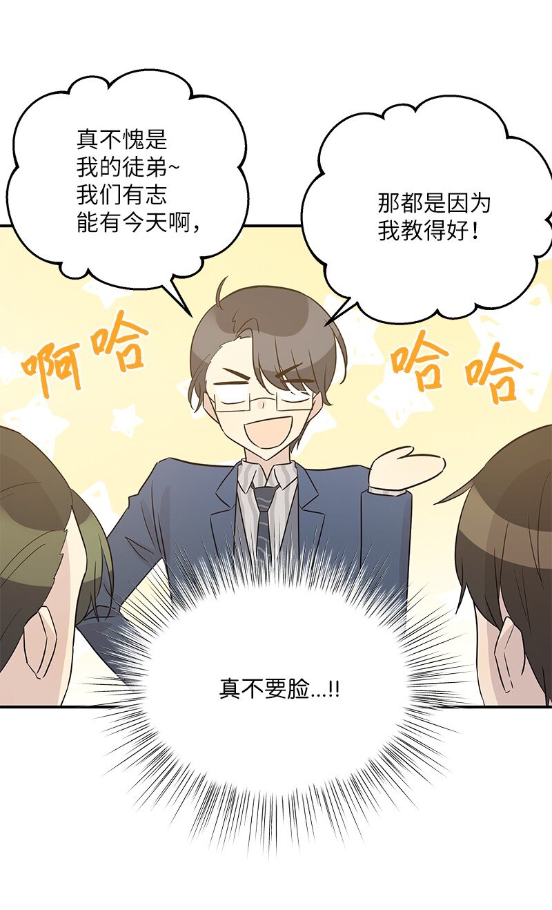 105 前辈聚集(1/2)-第99话