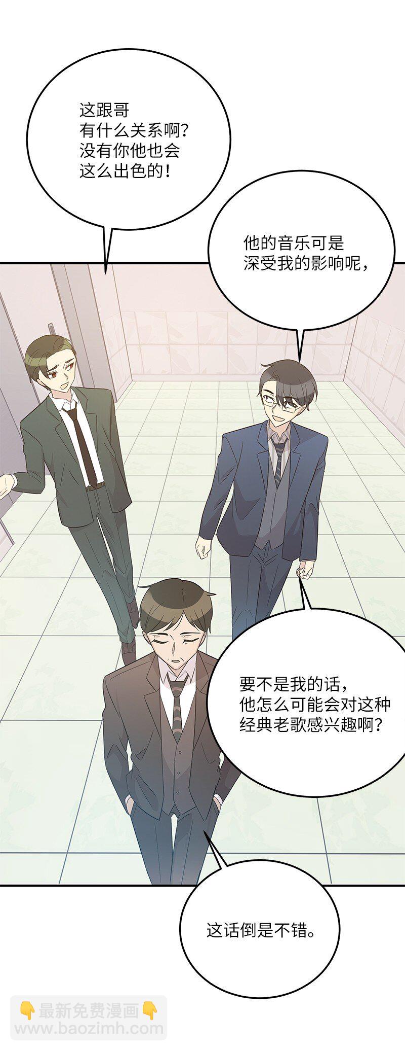 105 前辈聚集(1/2)-第99话